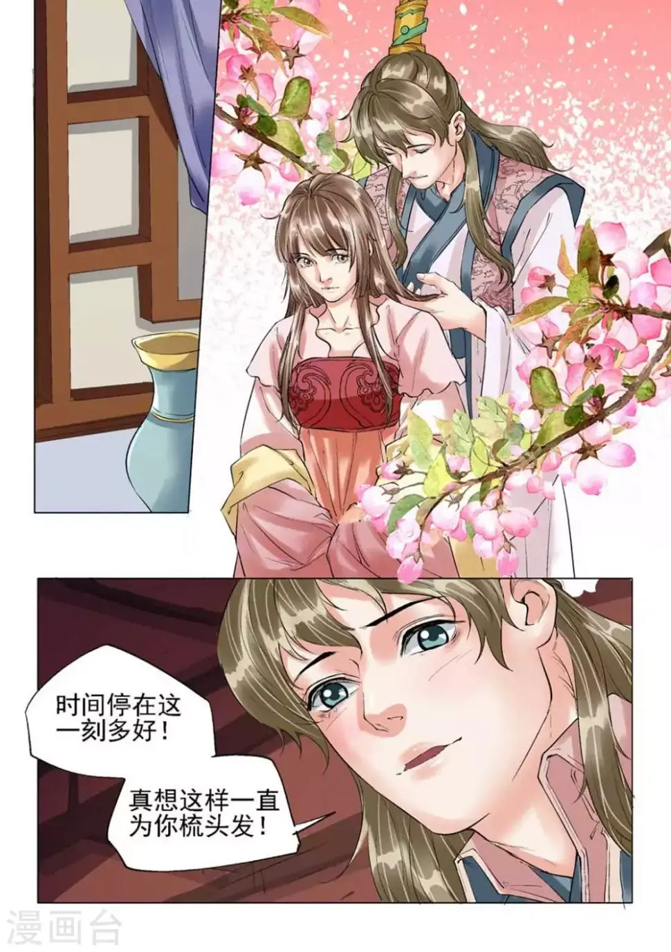 第39话5