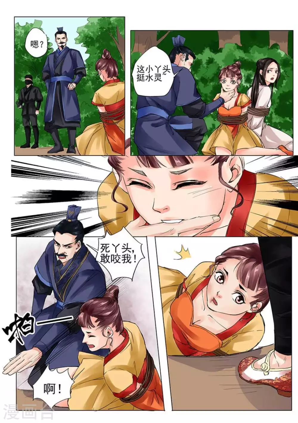 第5话9