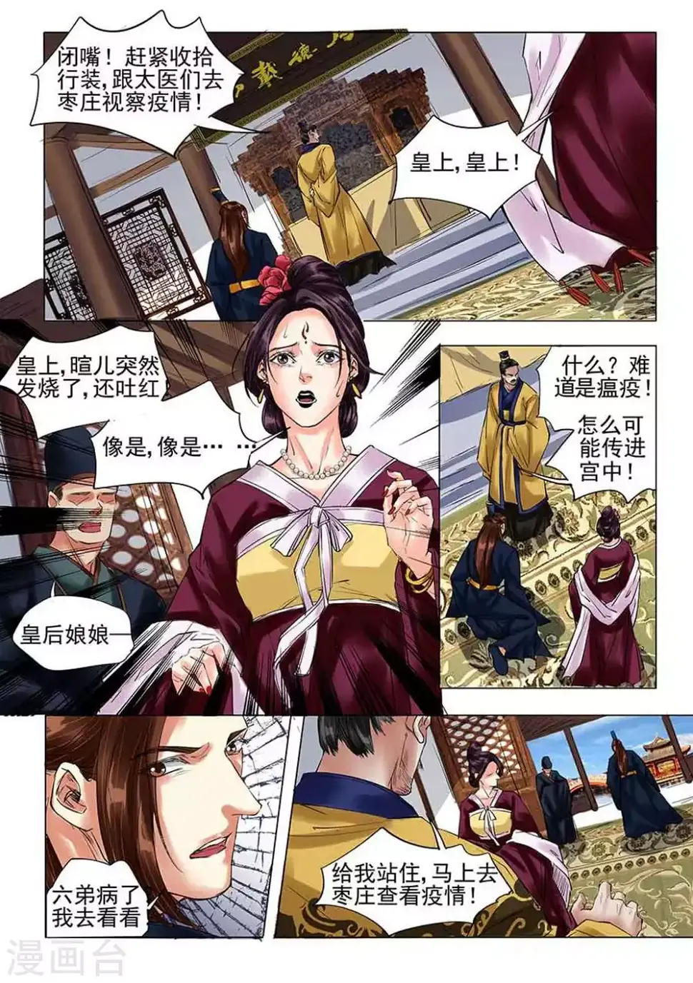第19话2