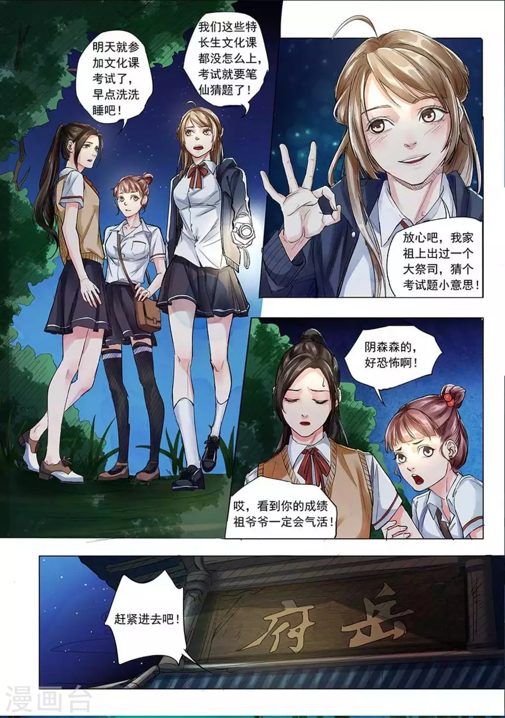 第1话2