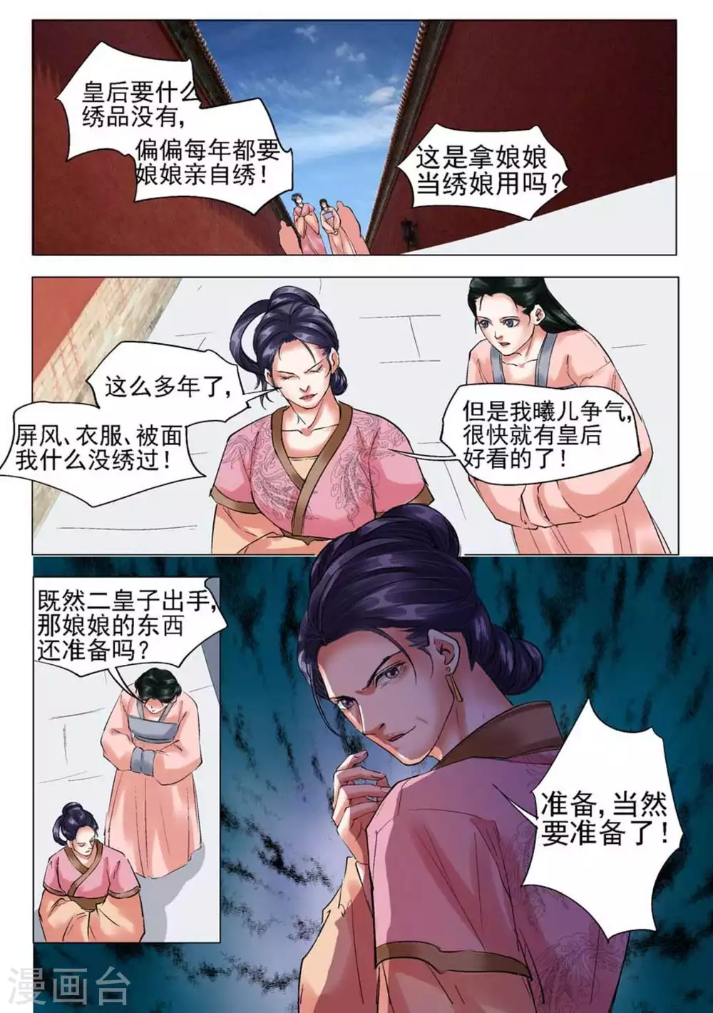 第26话5