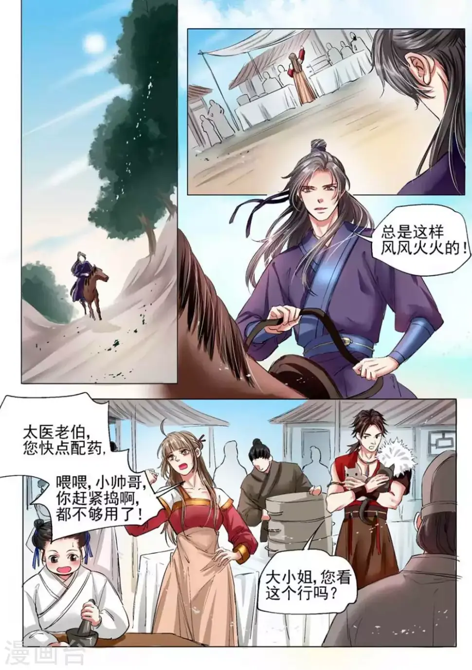 第32话3