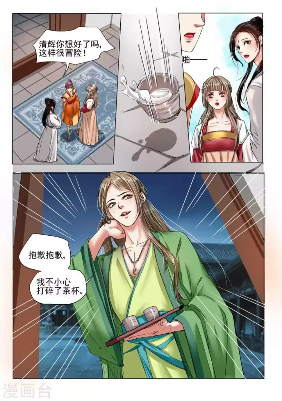 第31话7