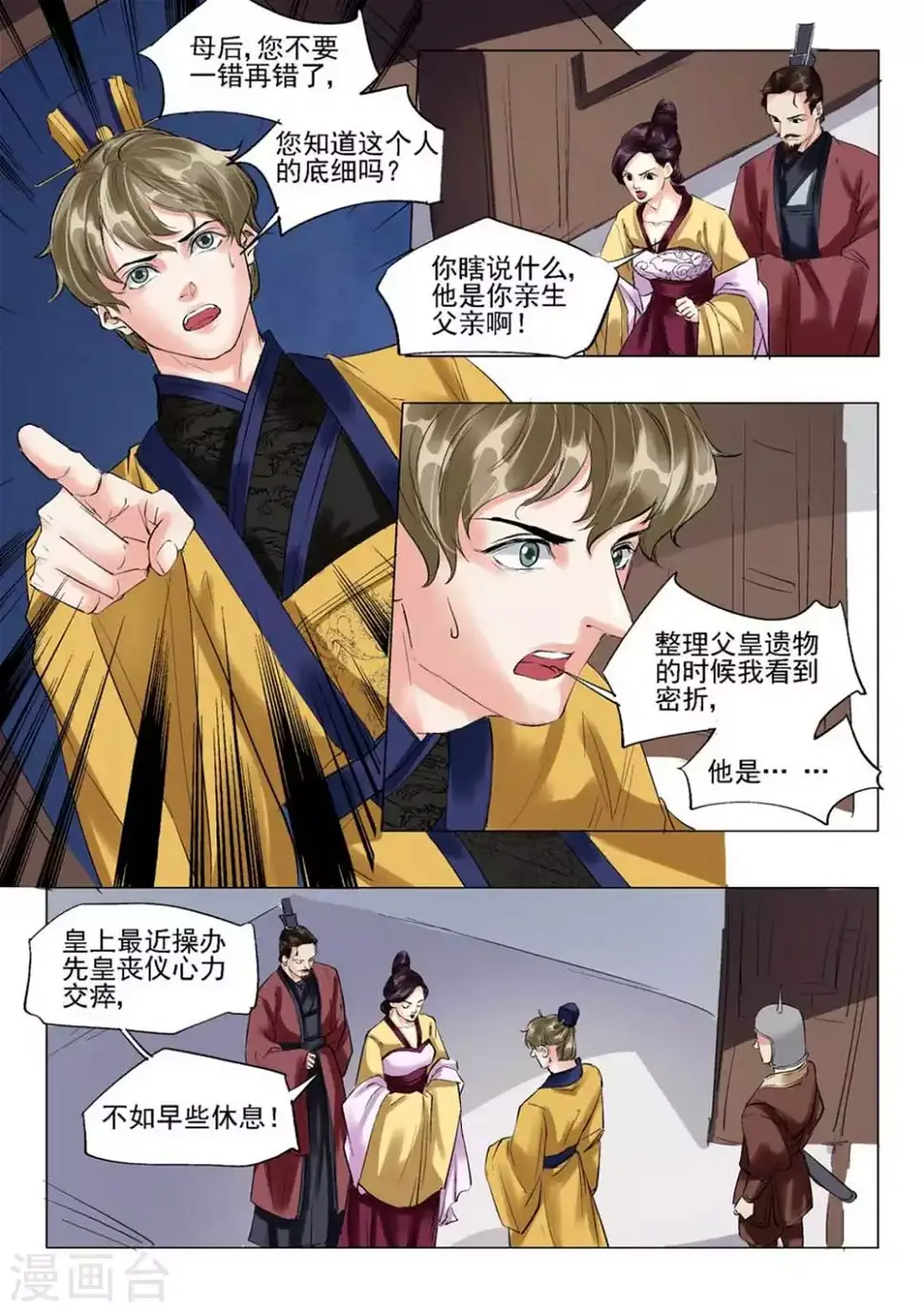 第54话7