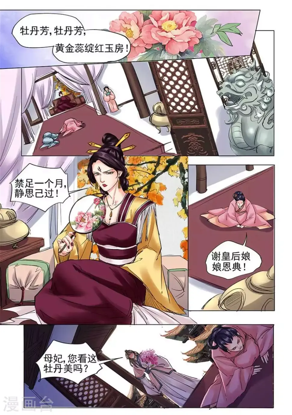 第17话9