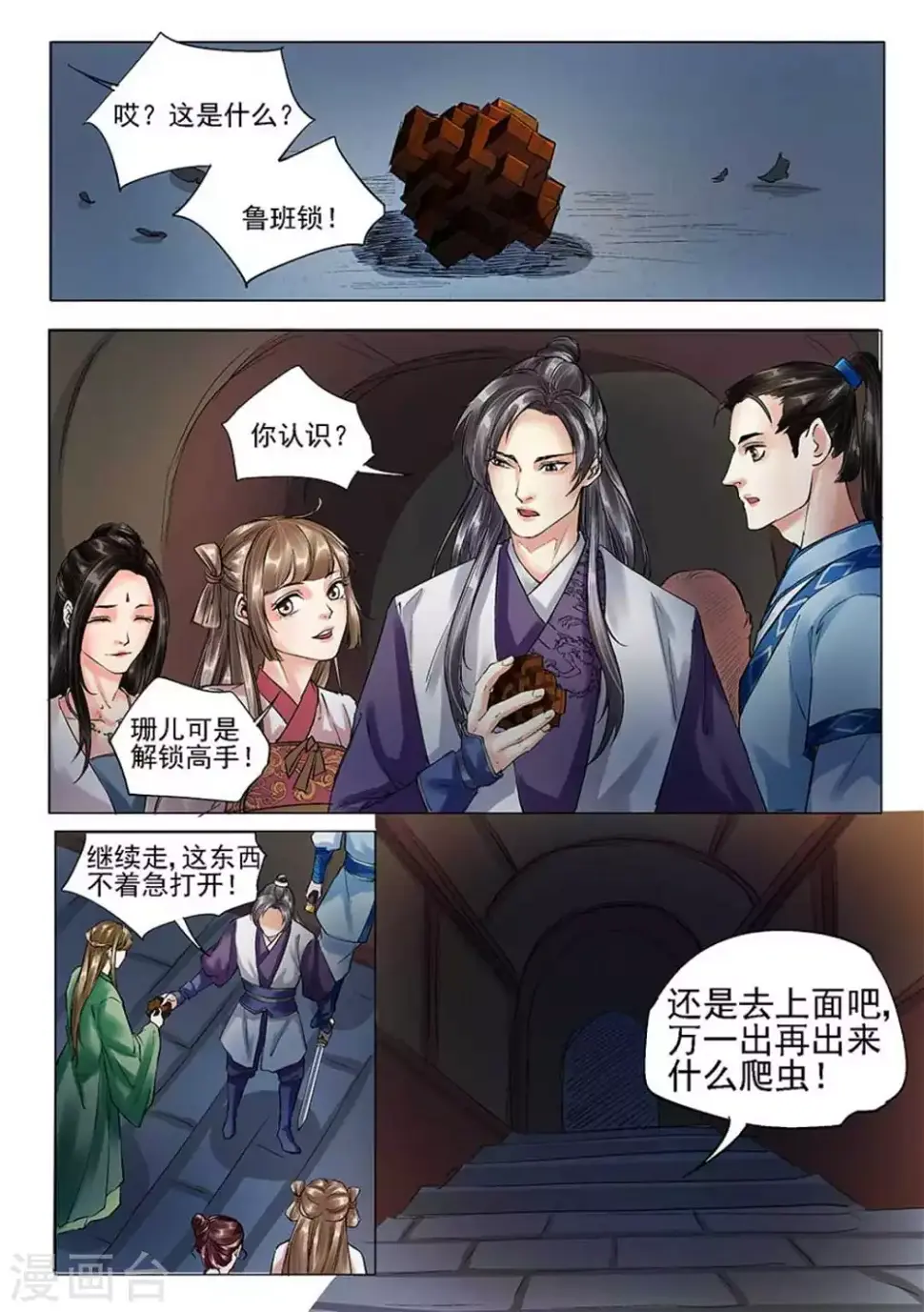 第8话1