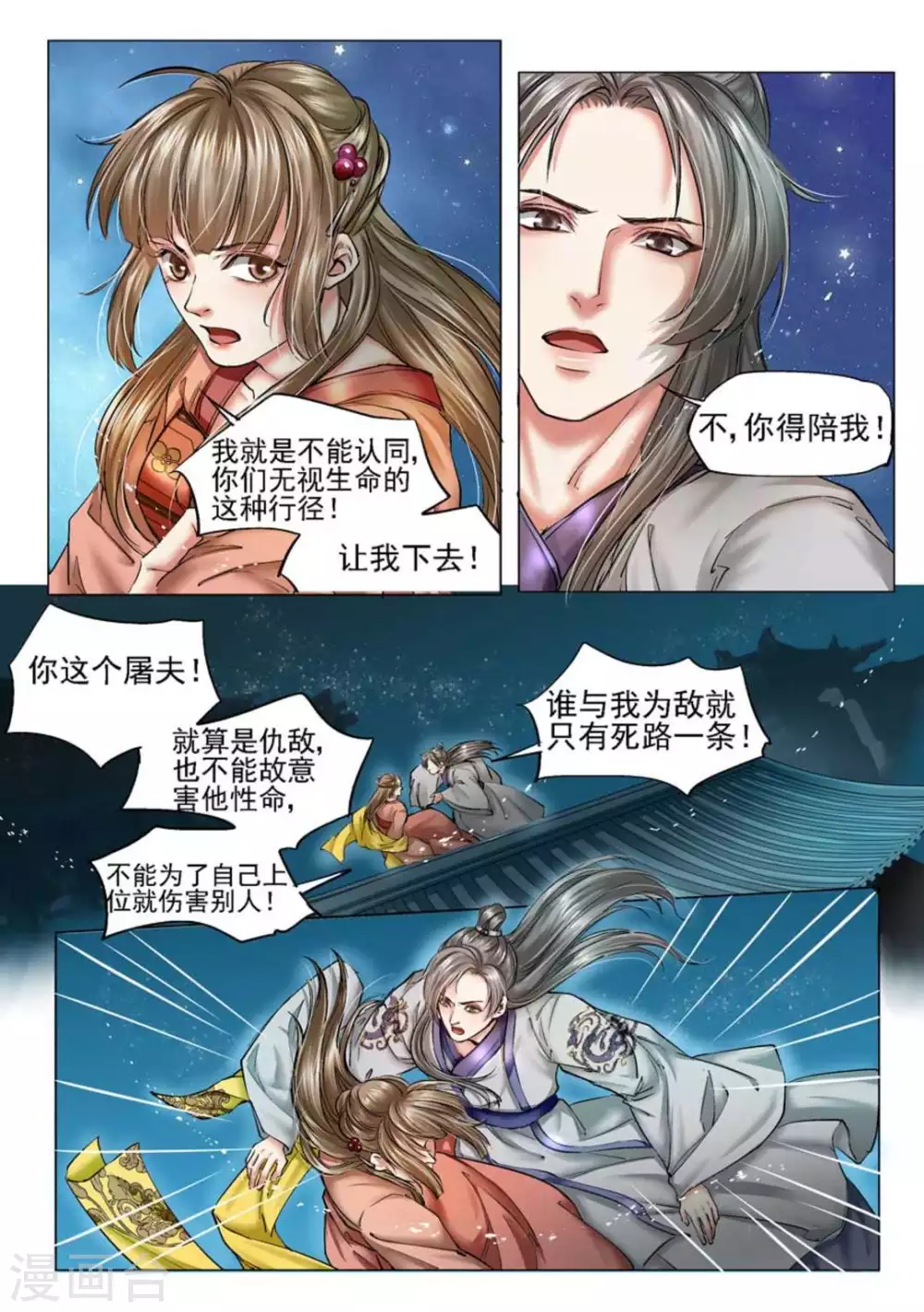 第36话6