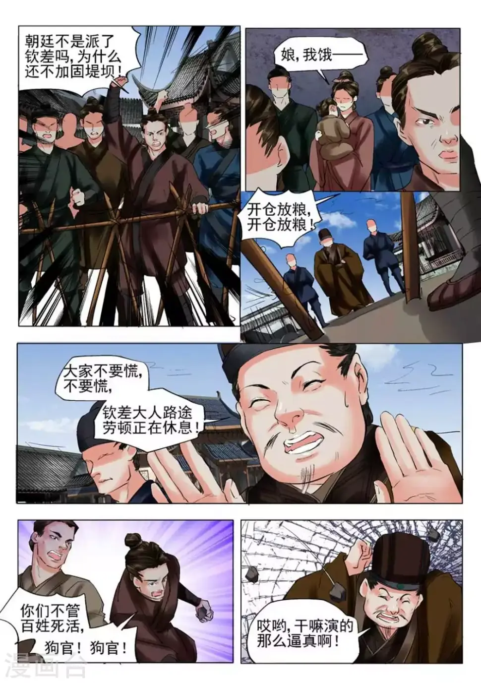 第44话5