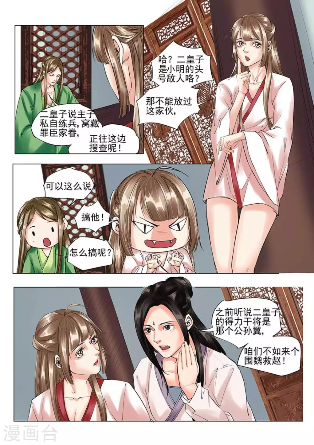 第16话6