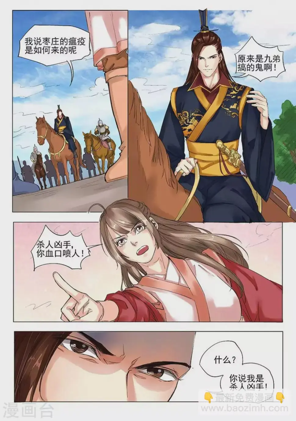第21话3