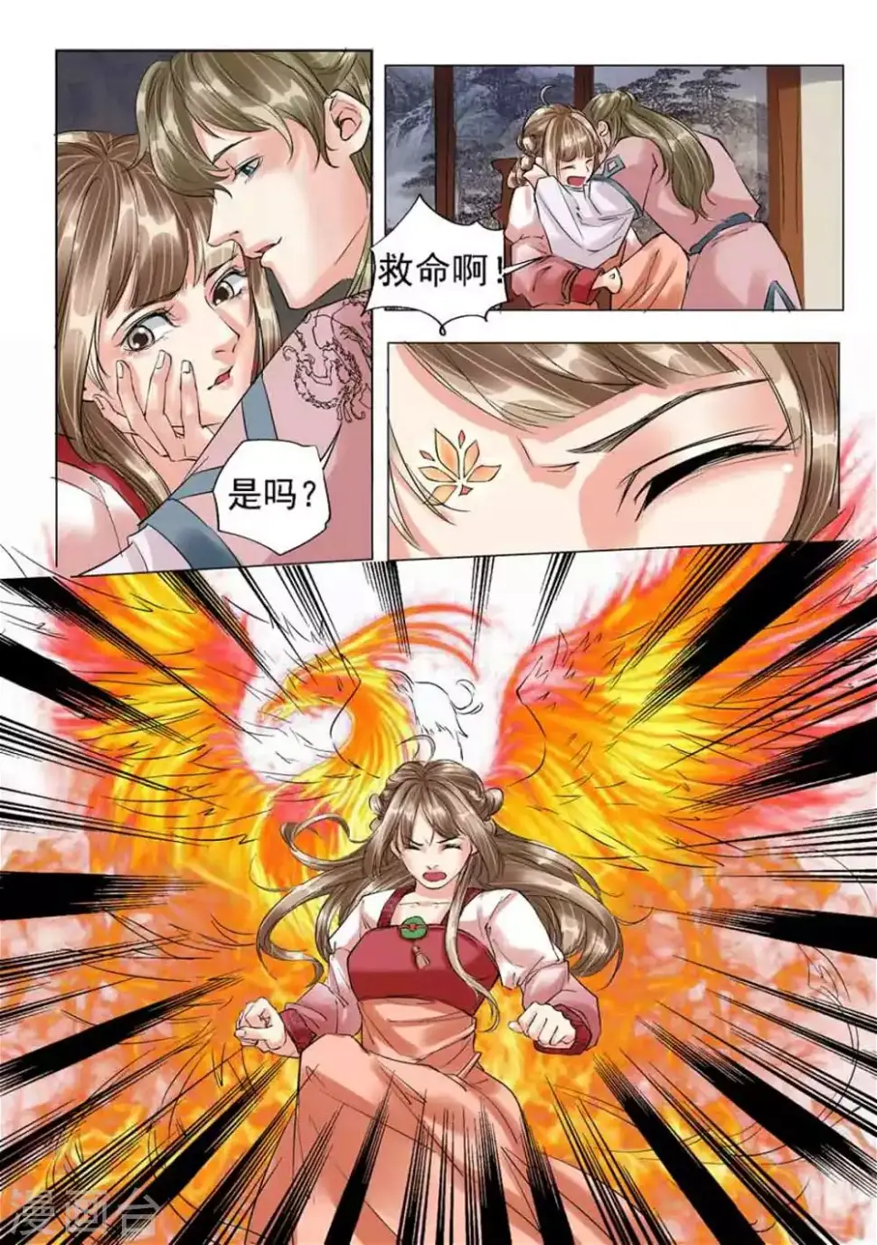 第41话11