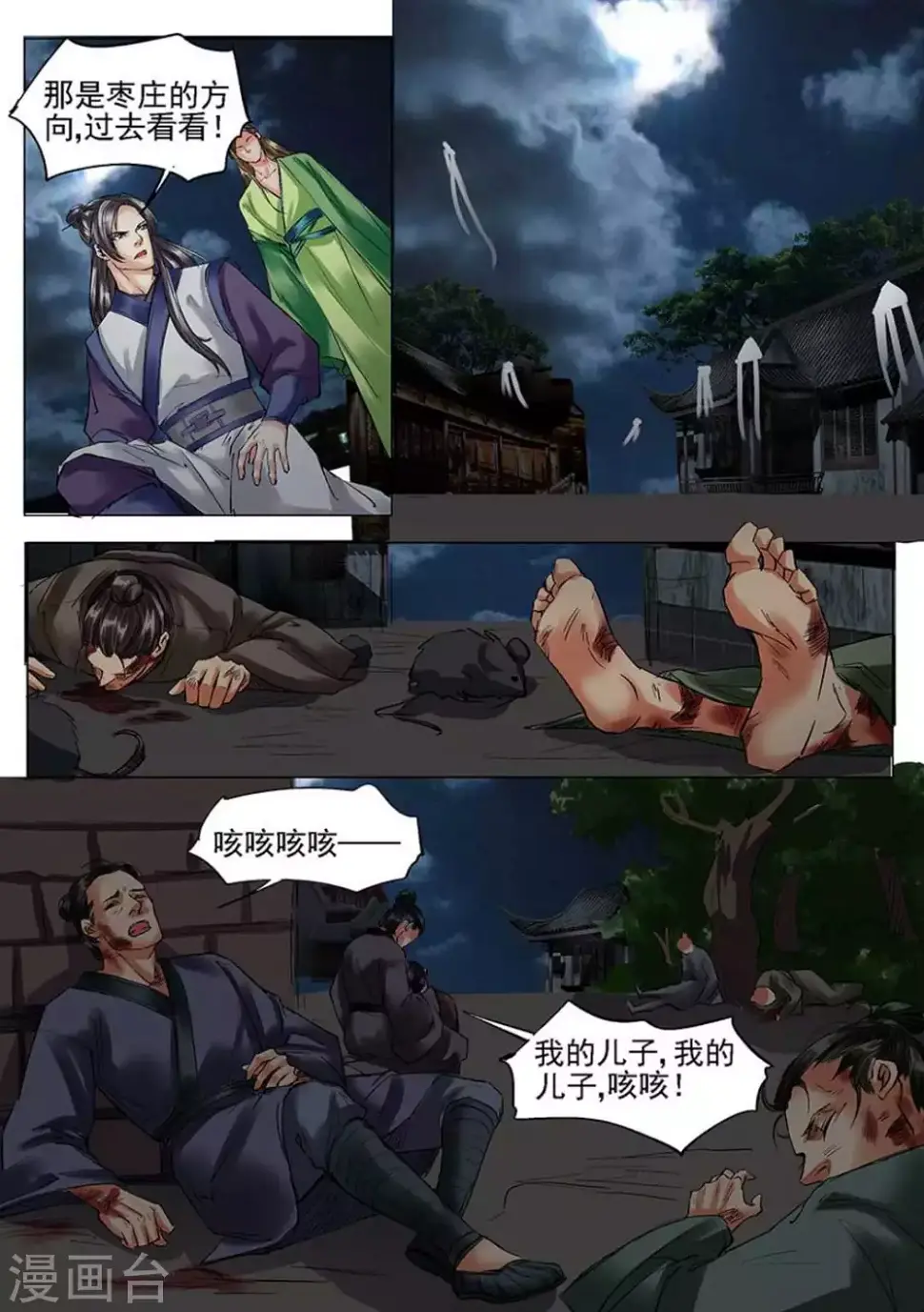 第19话4