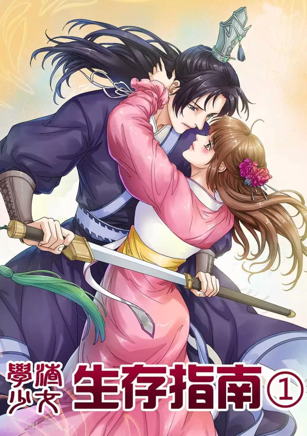 第1话0