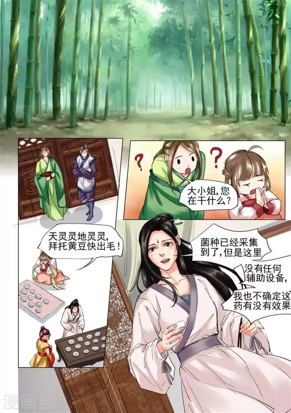 第22话1