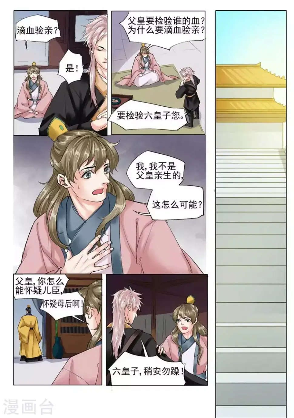 第49话10