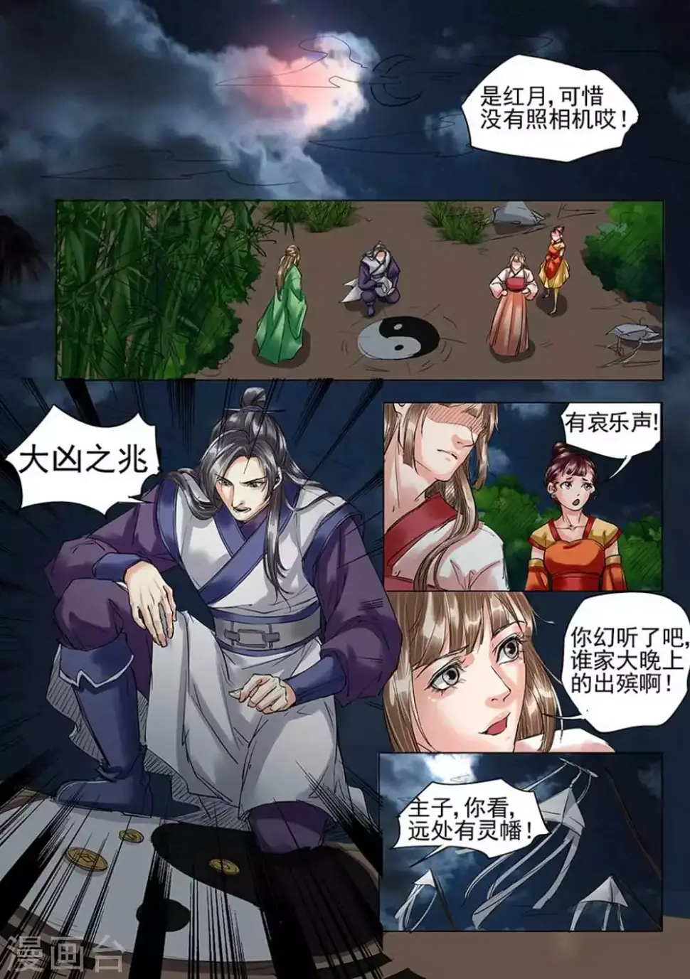 第19话3
