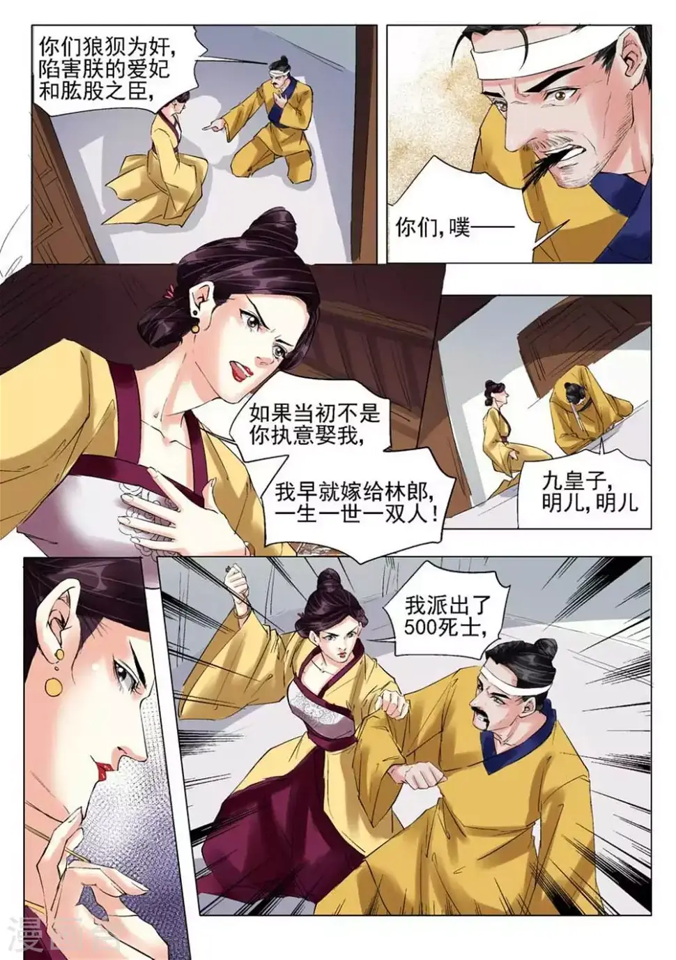 第53话6