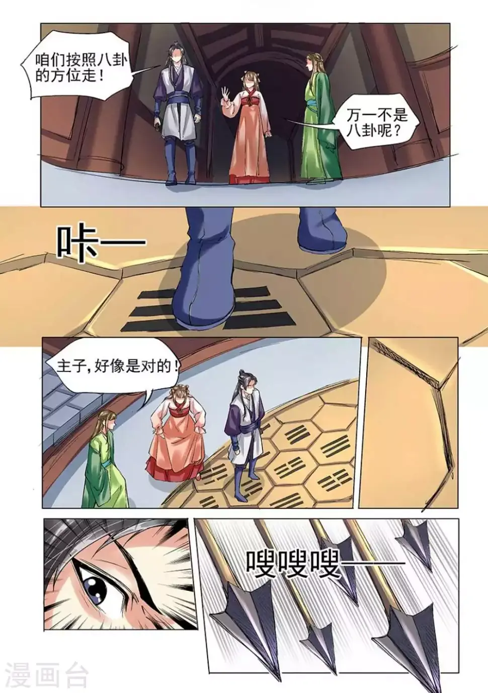 第8话9