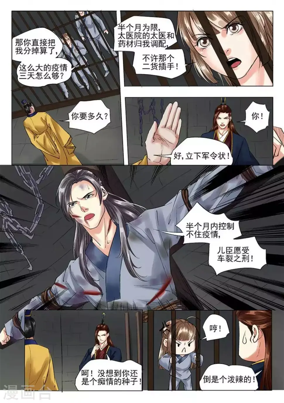 第21话10