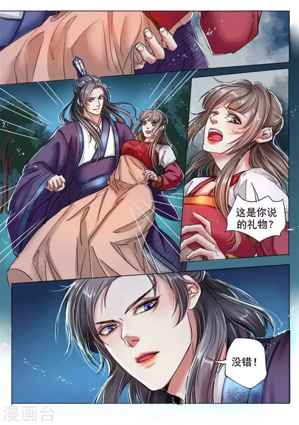 第30话10