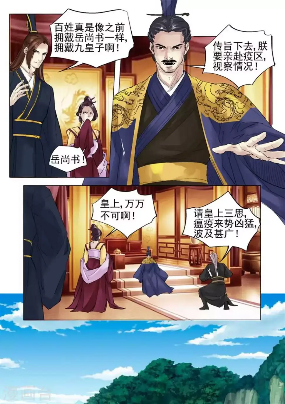 第23话3