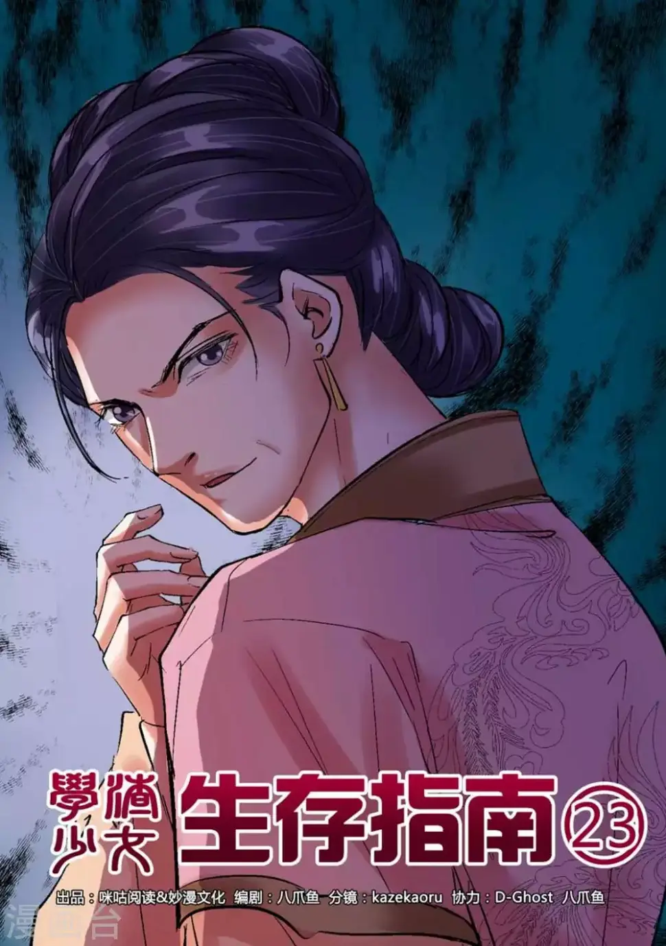 第23话0