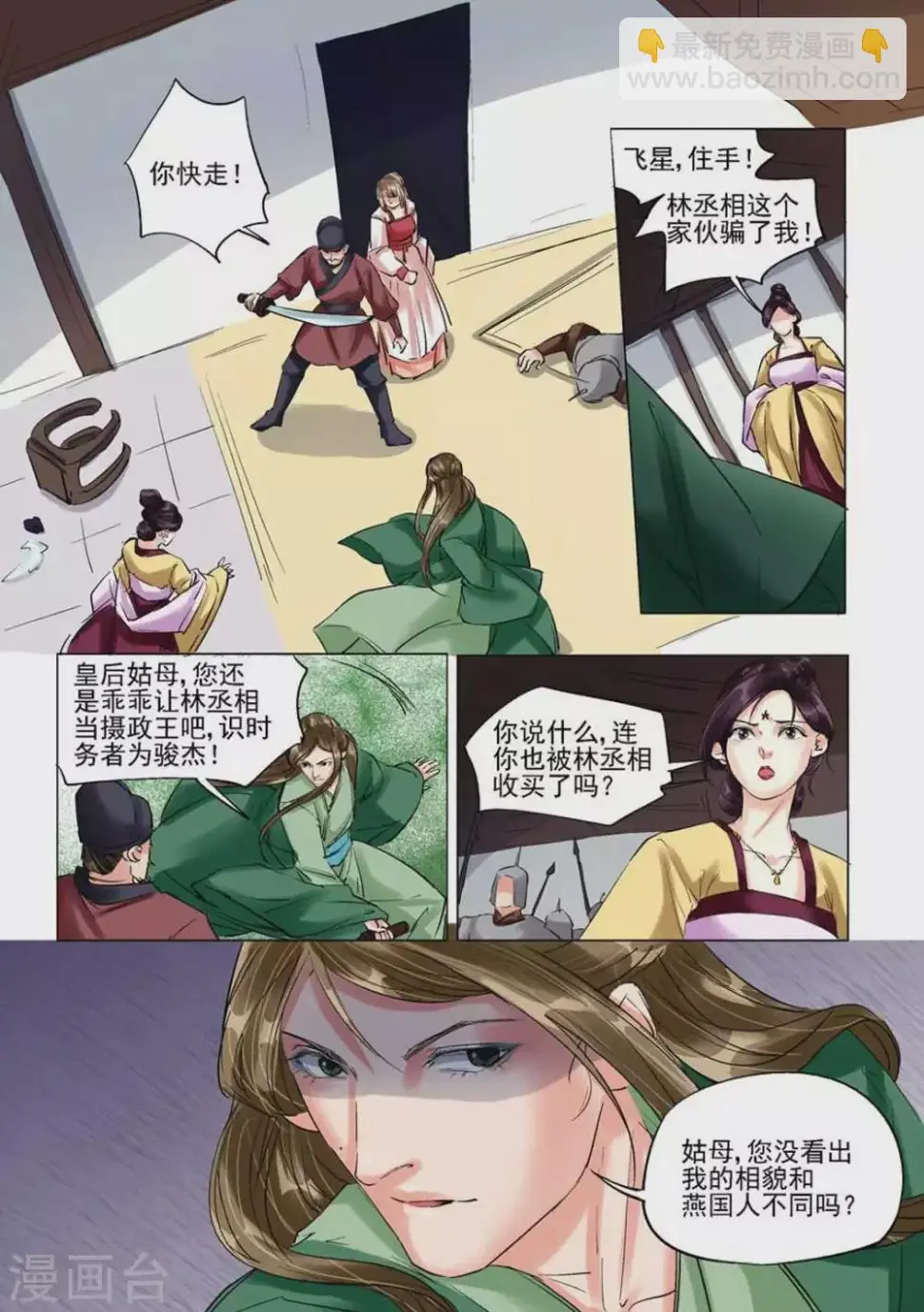 第56话6