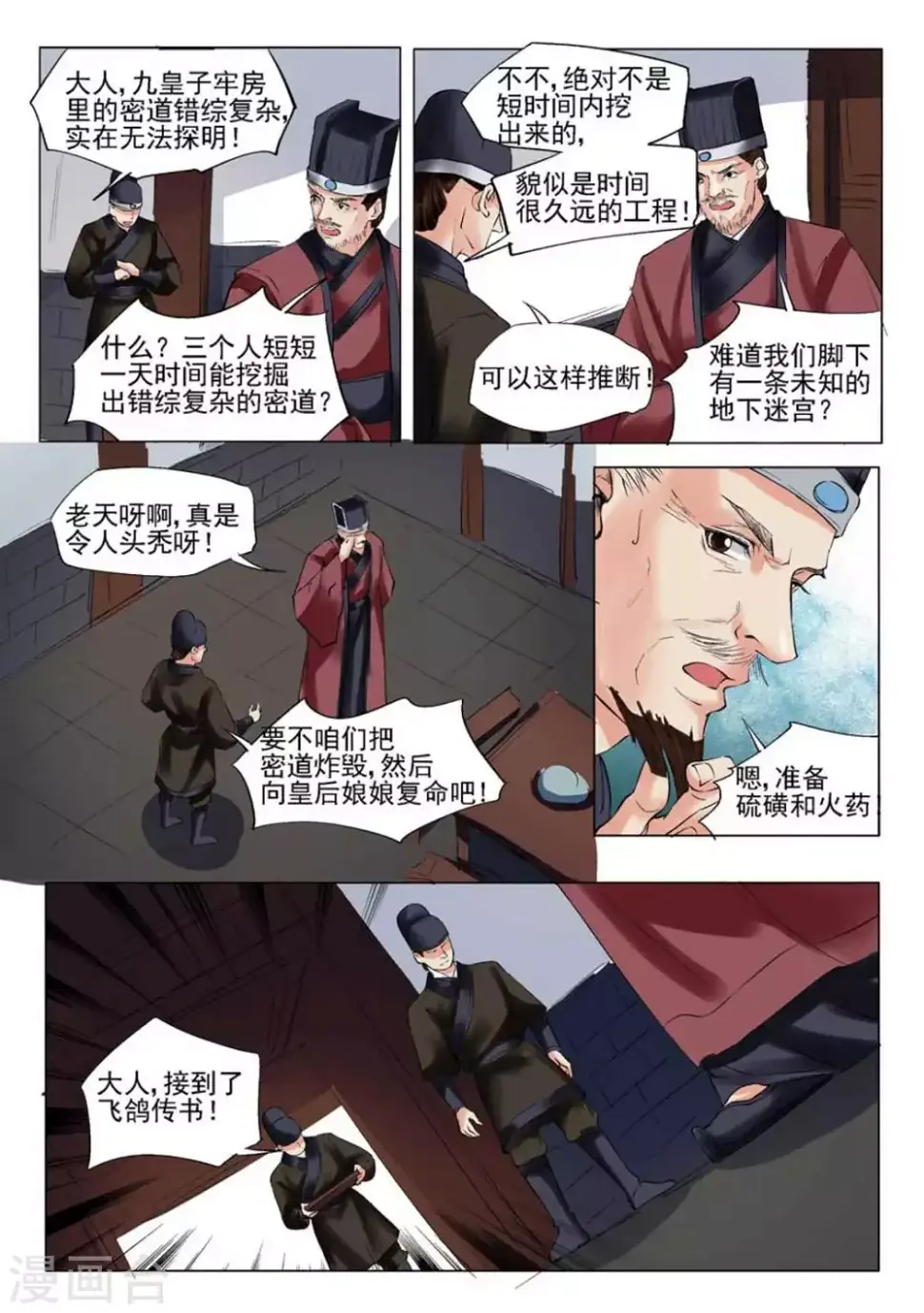 第54话13
