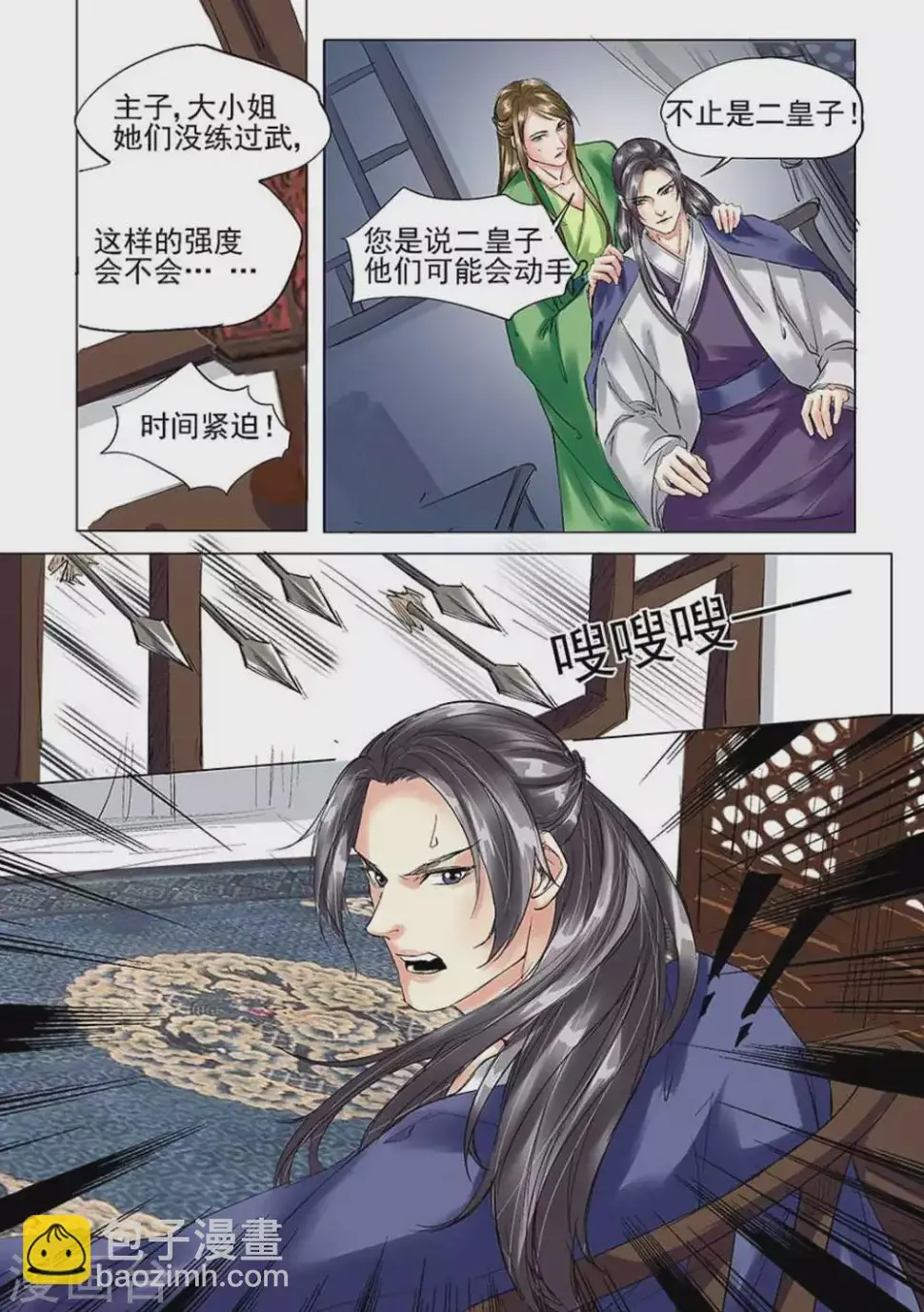 第13话4