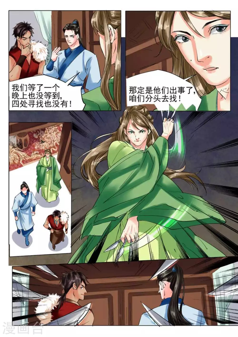 第45话5