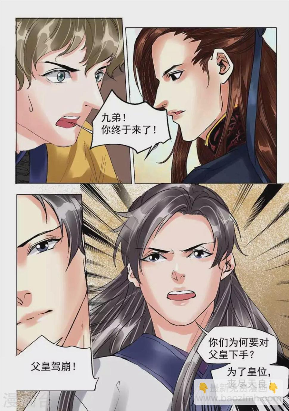 第55话2