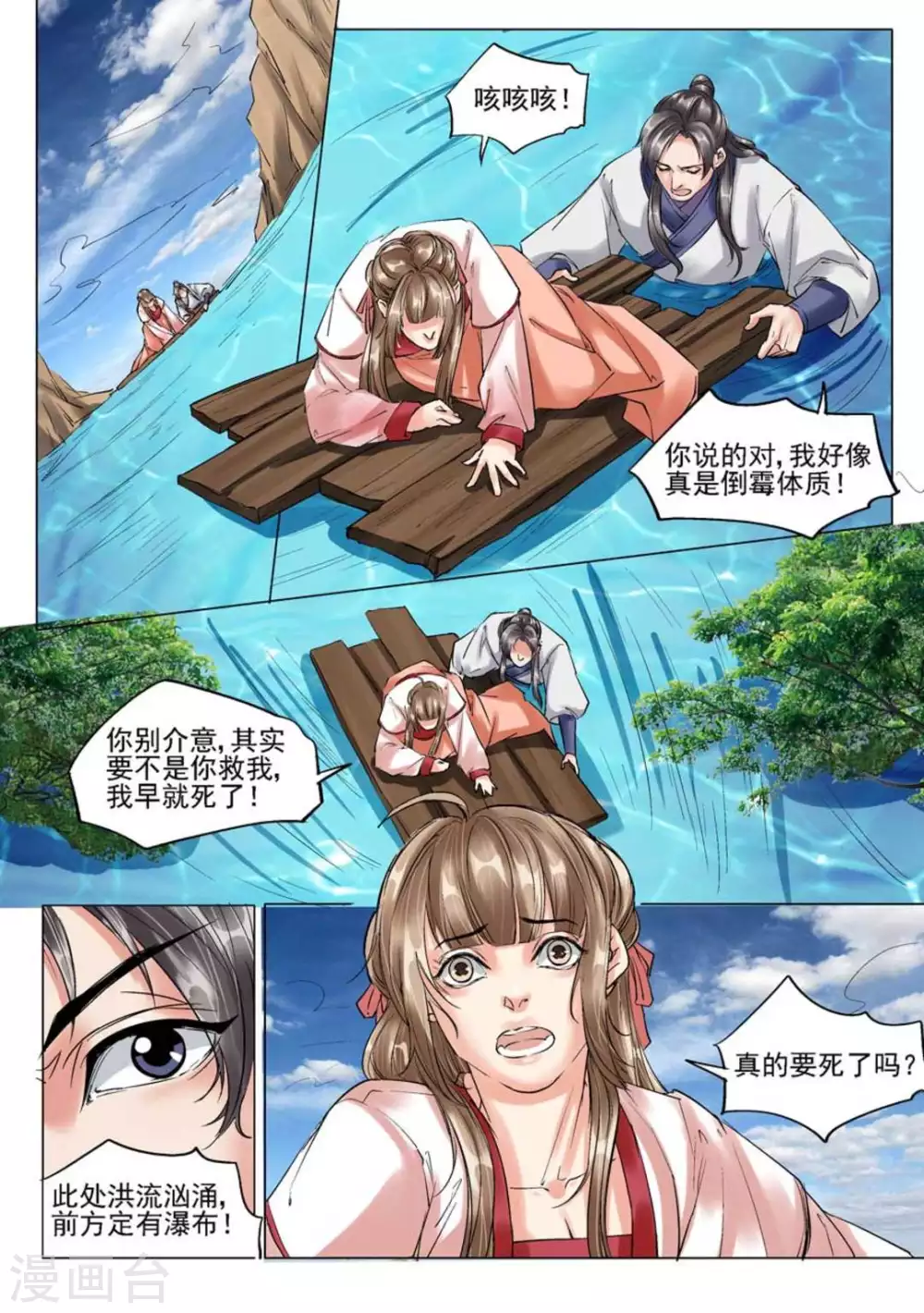 第47话9