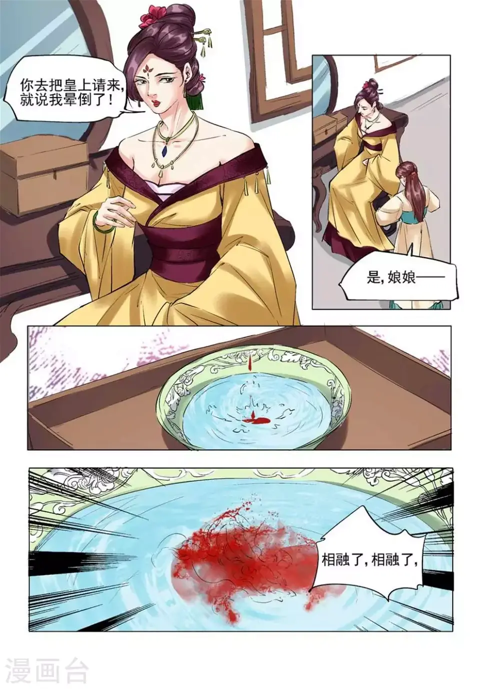第50话2