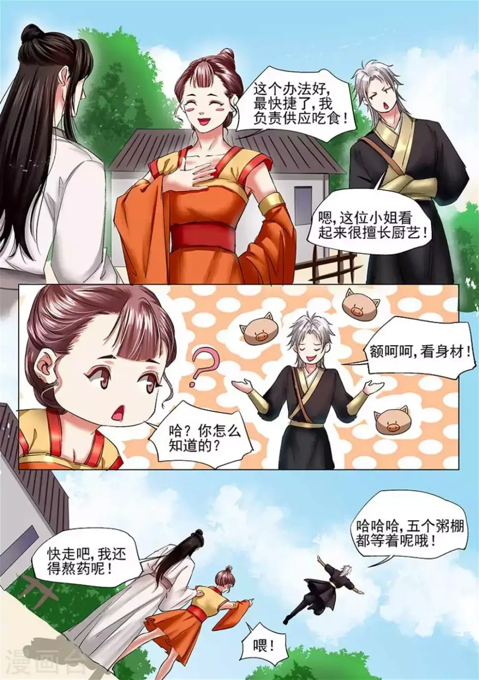第34话5