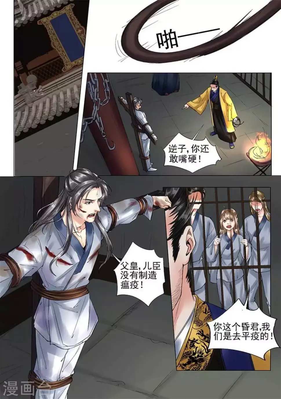 第21话8