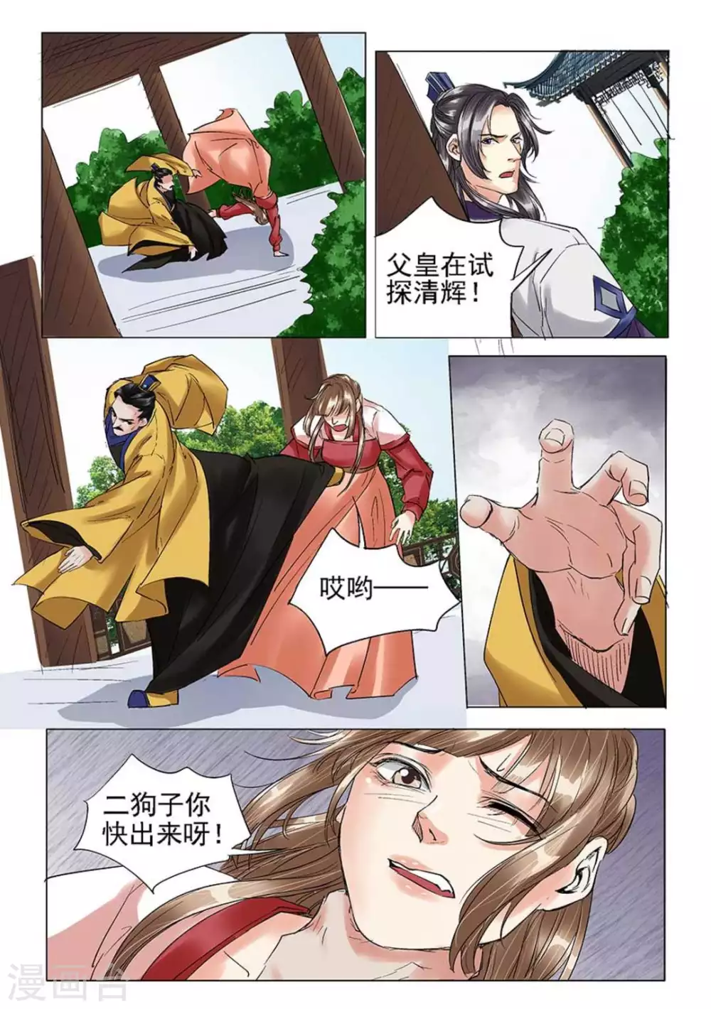 第25话4