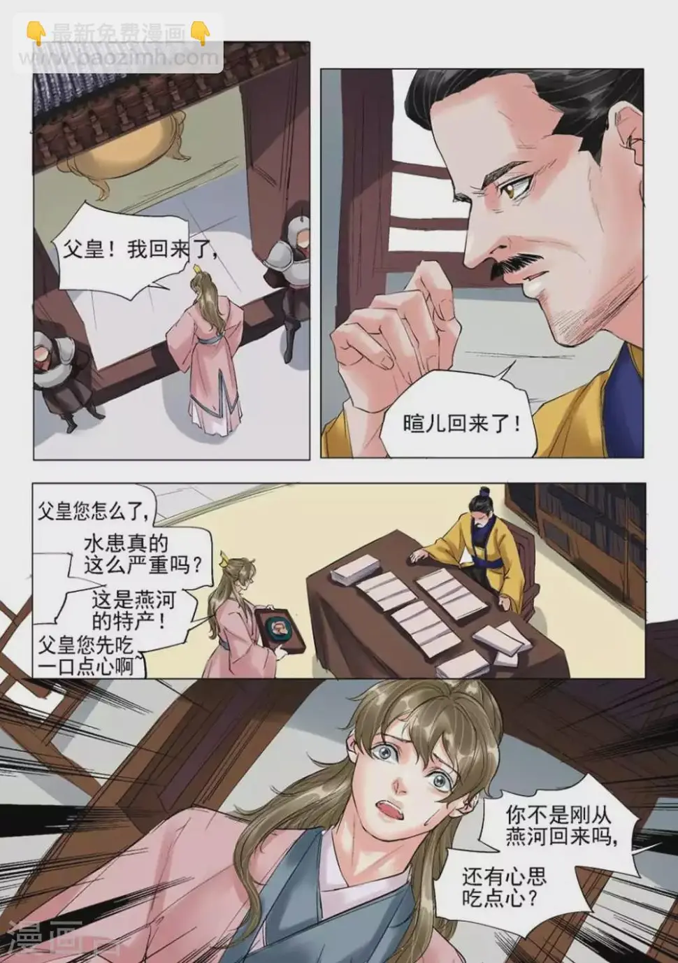 第49话8