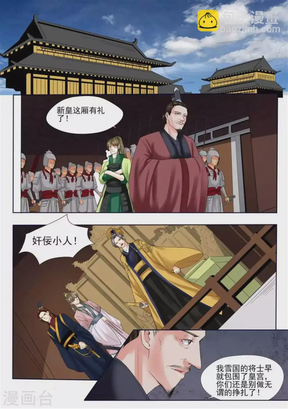 最终话21