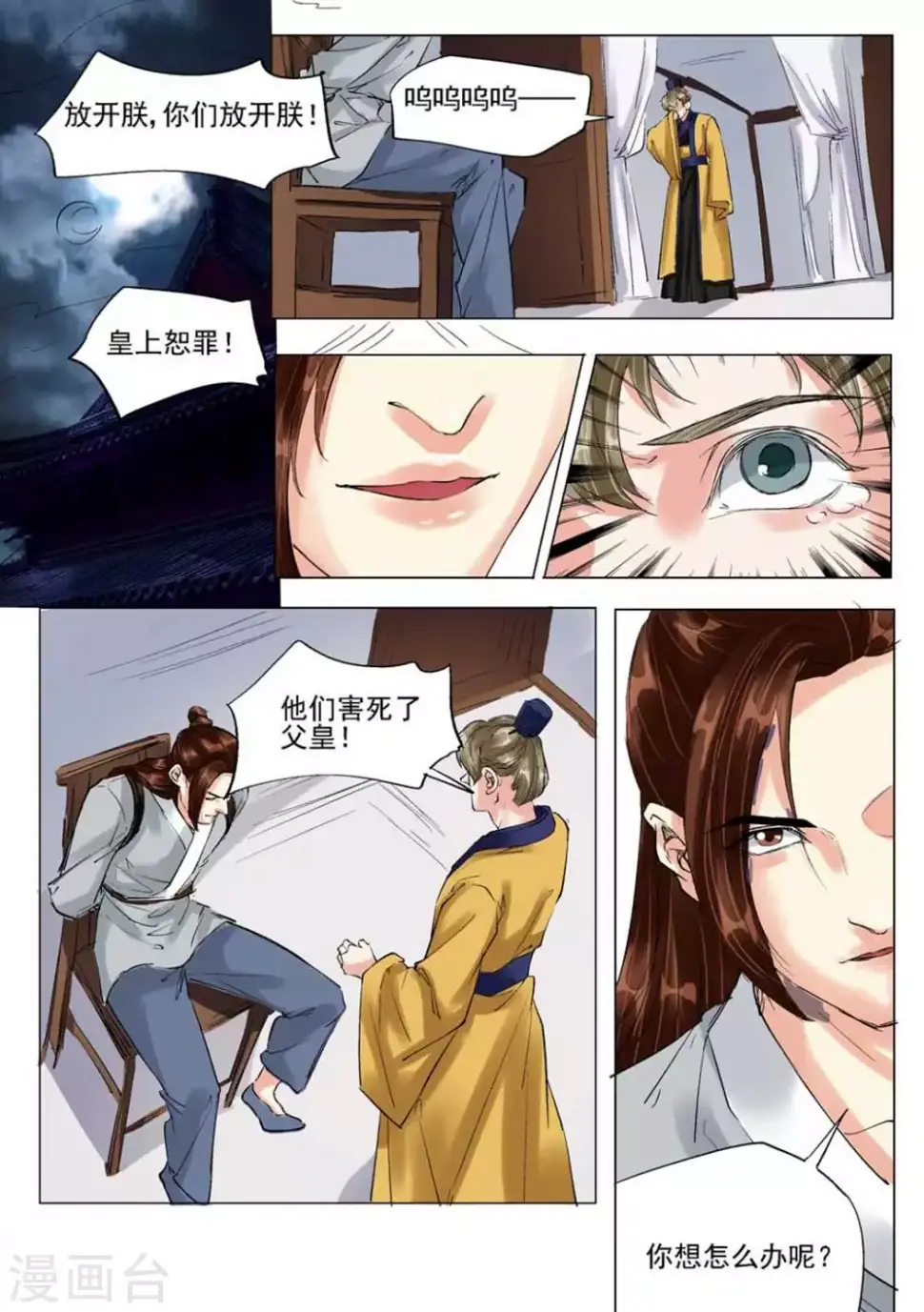 第54话9