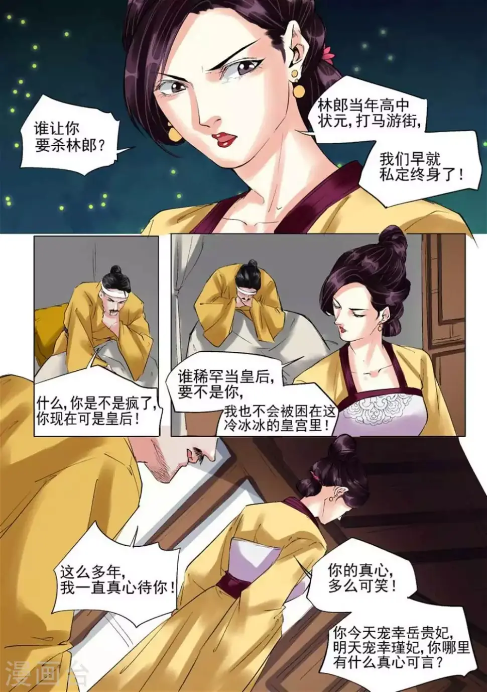 第53话3