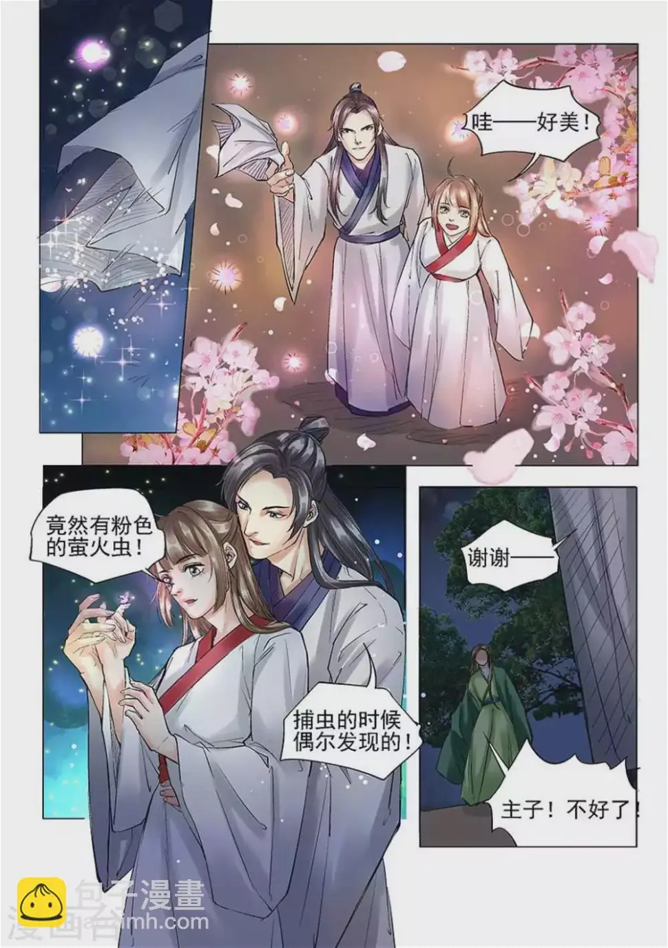 第18话7