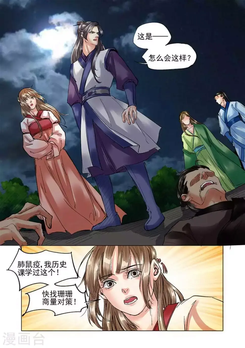 第19话5