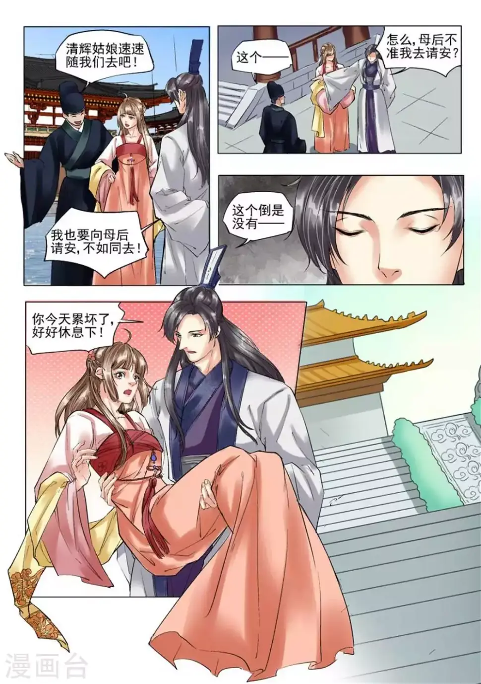 第38话1