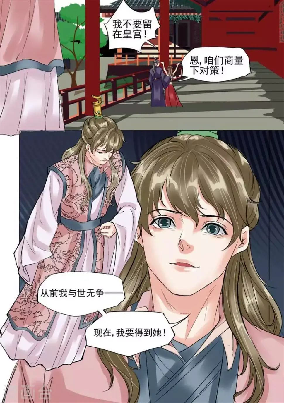 第38话11