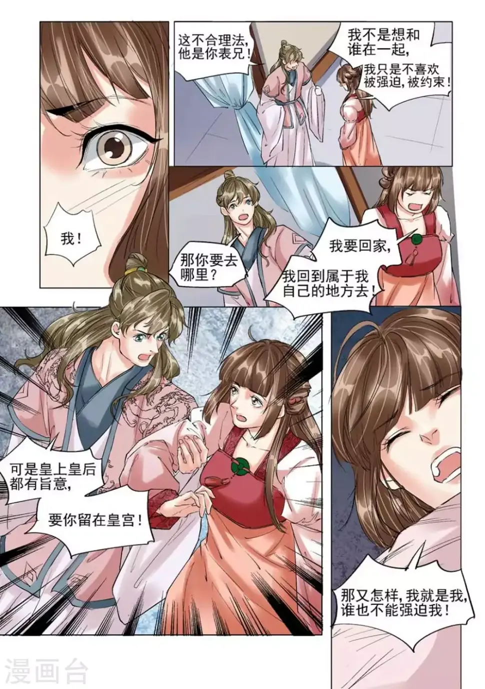 第41话3