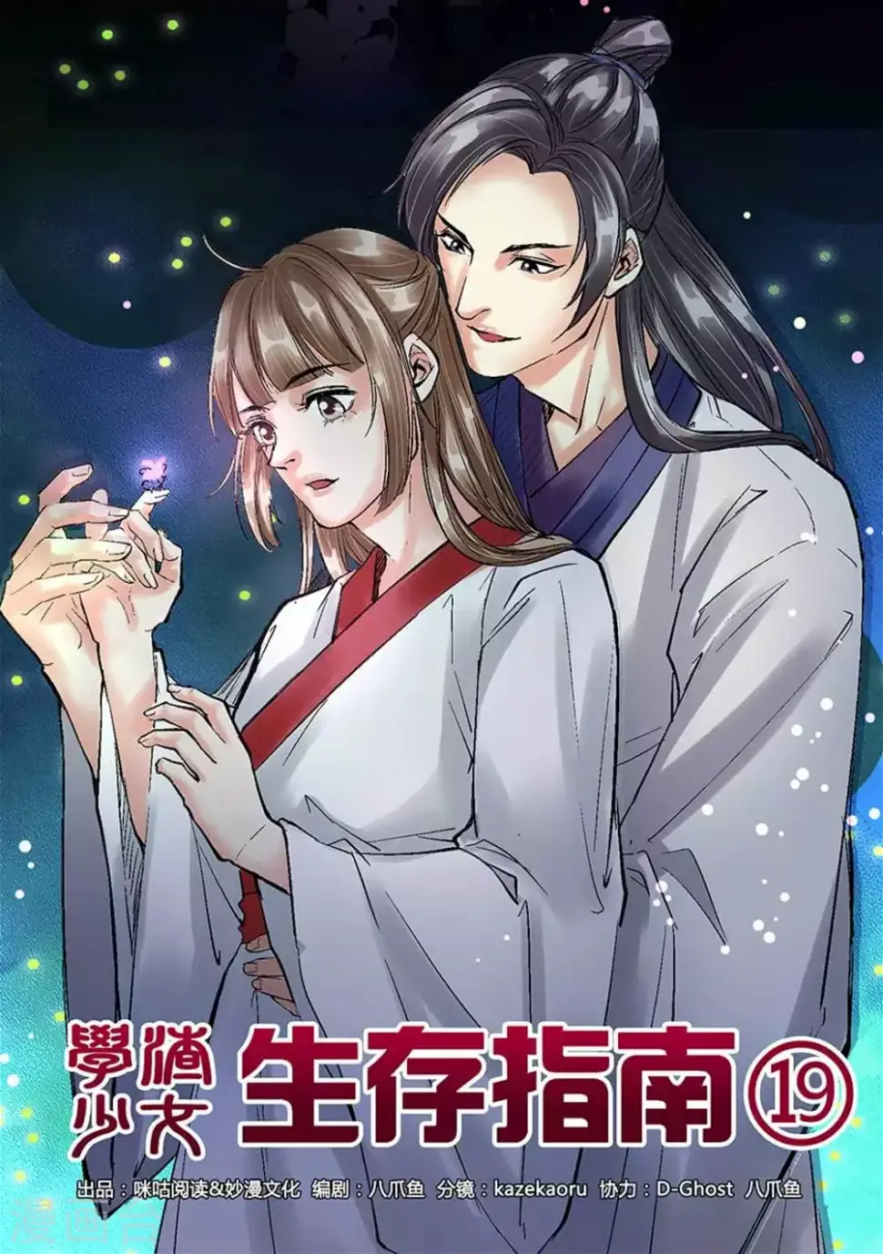 第19话0