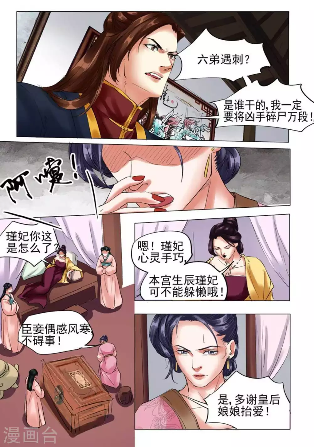第26话4
