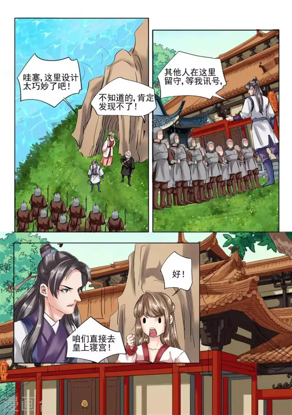 第54话15