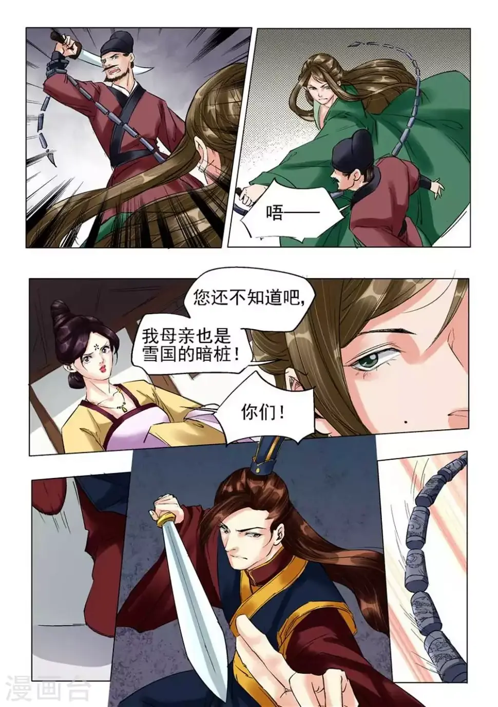 第56话7