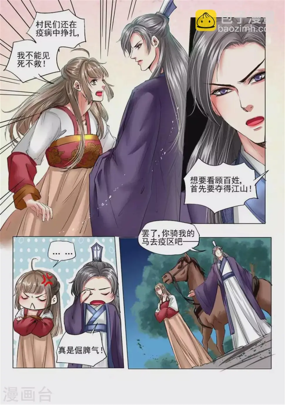 第31话3